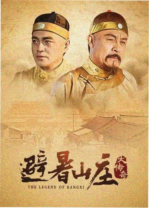 山海关外 年代剧封面